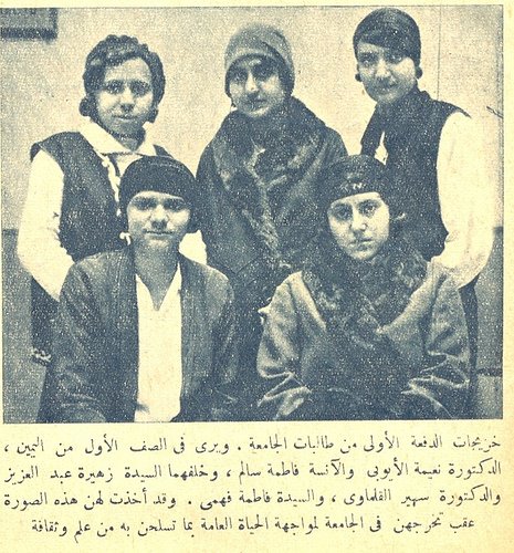 سهير القلماوى أول طالبة تلتحق بجامعة فؤاد الأول 1929