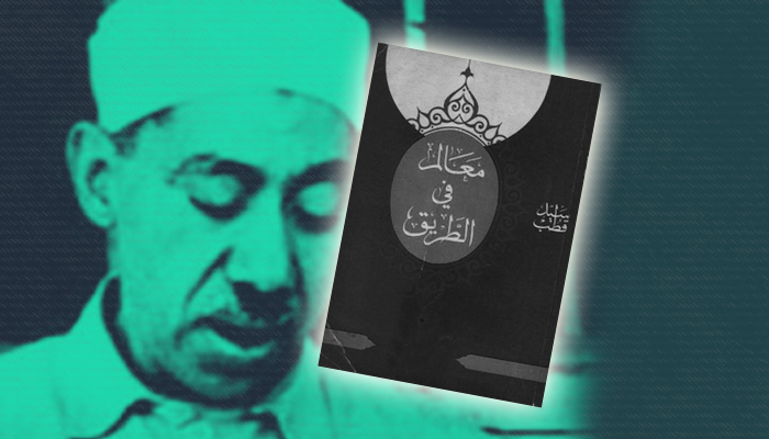 رسالة الخلافة شكري مصطفى