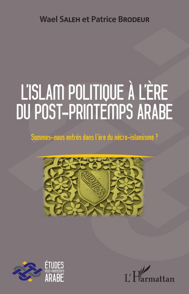 غلاف كتاب الإسلام السياسي فى زمن ما بعد الربيع العربي