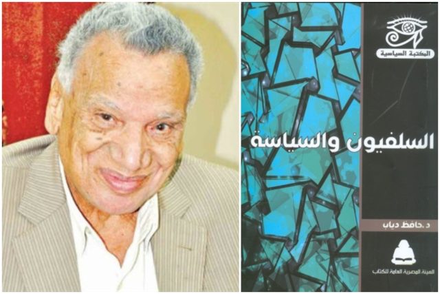 محمد حافظ دياب وكتابه السلفيون والسياسة