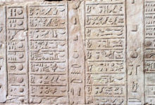 جدارية التقويم المصري