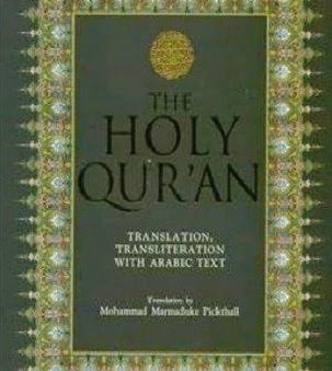 غلاف القرآن الكريم من ترجمة محمد مارمادوك بيكثال