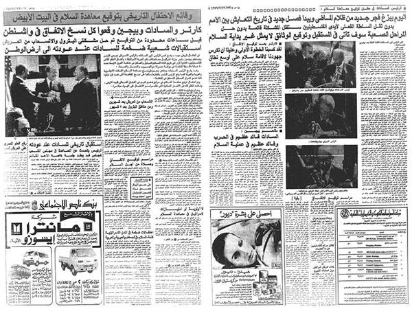 مانشيت السادات