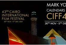مهرجان القاهرة السينمائي 2021