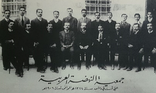 جمعية النهضة العربية