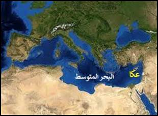 خريطة توضح مركزية موقع البحر المتوسط بالنسبة للعالم