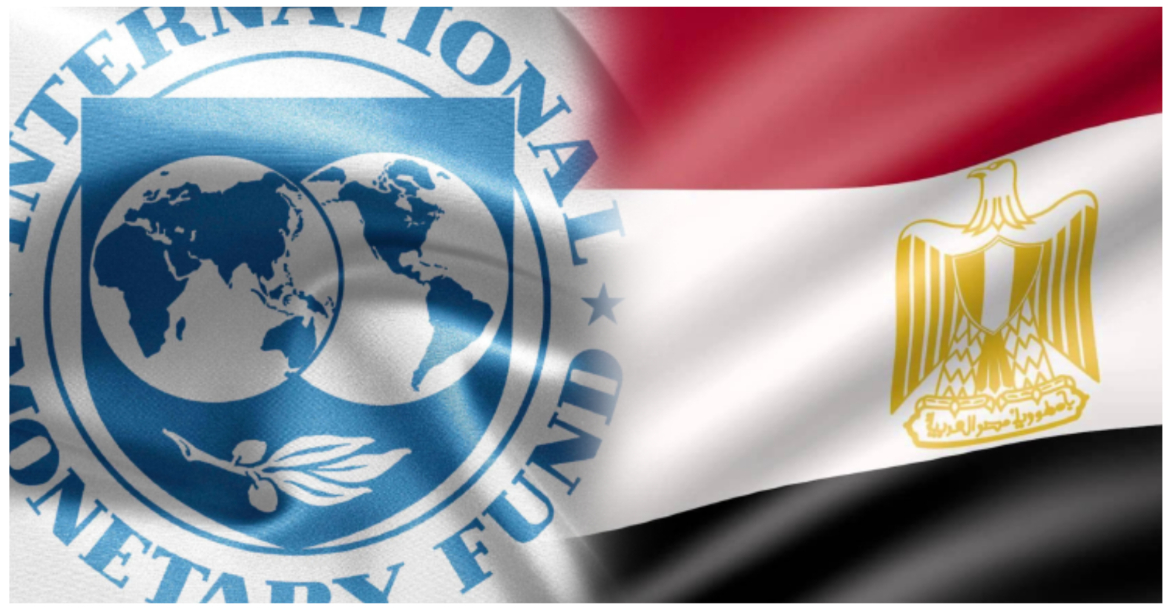 مصر وصندوق النقد الدولي