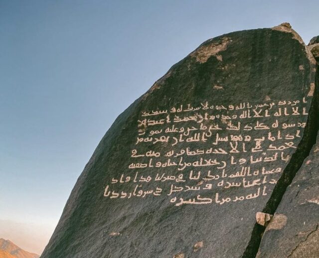 بيت شعر باللغة العربية مدون على صخرة أثرية